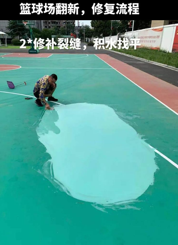 扎赉特硅 PU 球场(篮球场 / 羽毛球场) 局部维修(破损<30%)